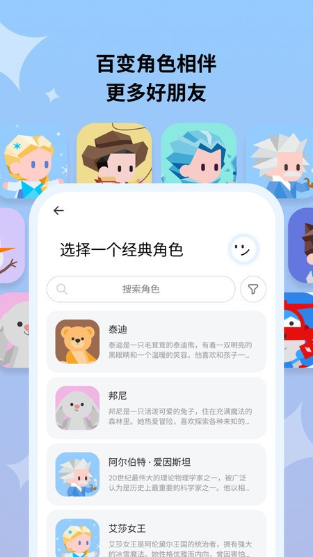 haivivi pal智能玩具app