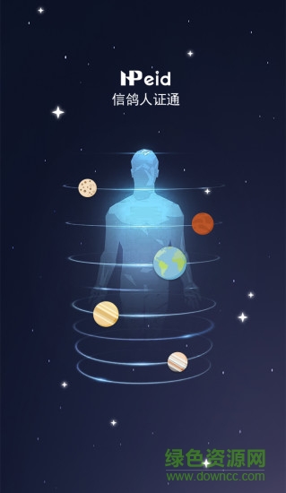 信鸽人证通 信鸽人证通