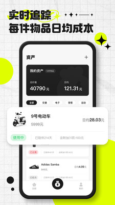 口袋记物品 口袋记物品