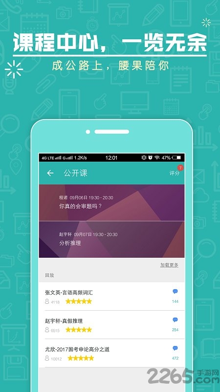 上岸计划腰果公考