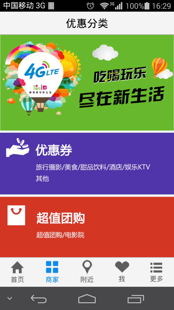 达州移动新生活