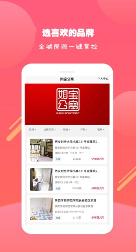 寻寓租房 寻寓租房