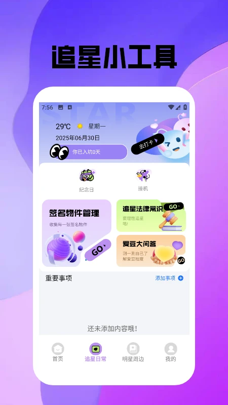 波西亚时光旅行 波西亚时光旅行