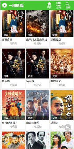 一部影院 一部影院