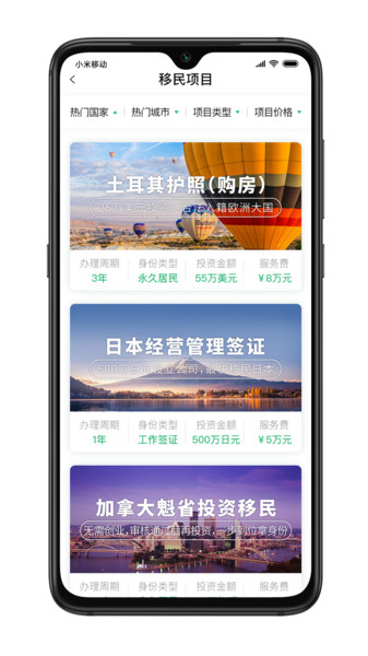 加成出国 加成出国