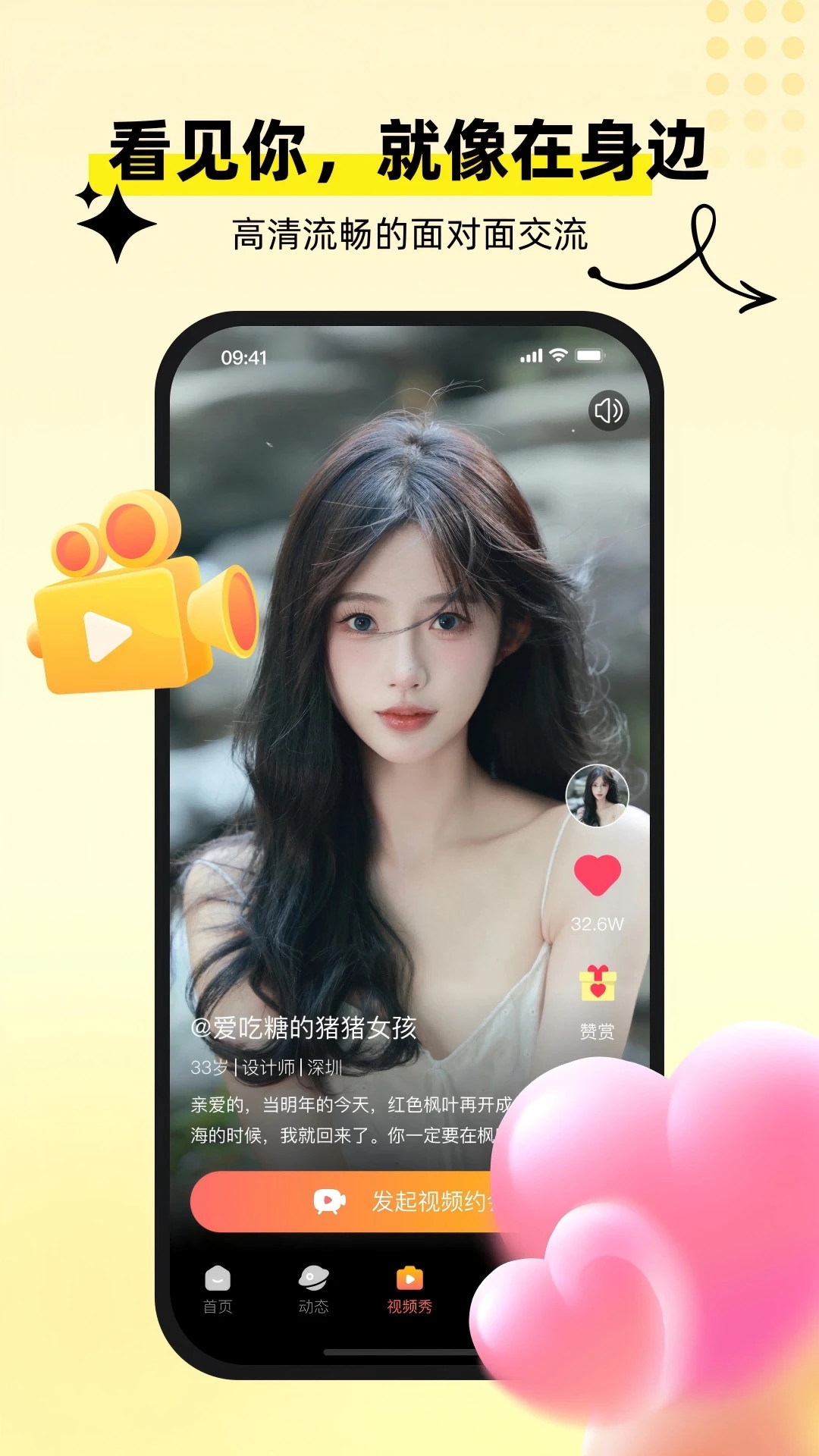 心聊想伴 心聊想伴