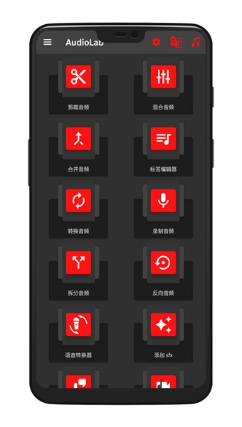 audiolab音乐剪辑