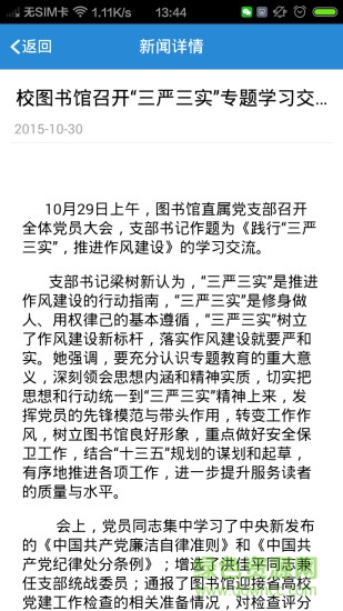 掌上鄂大 掌上鄂大