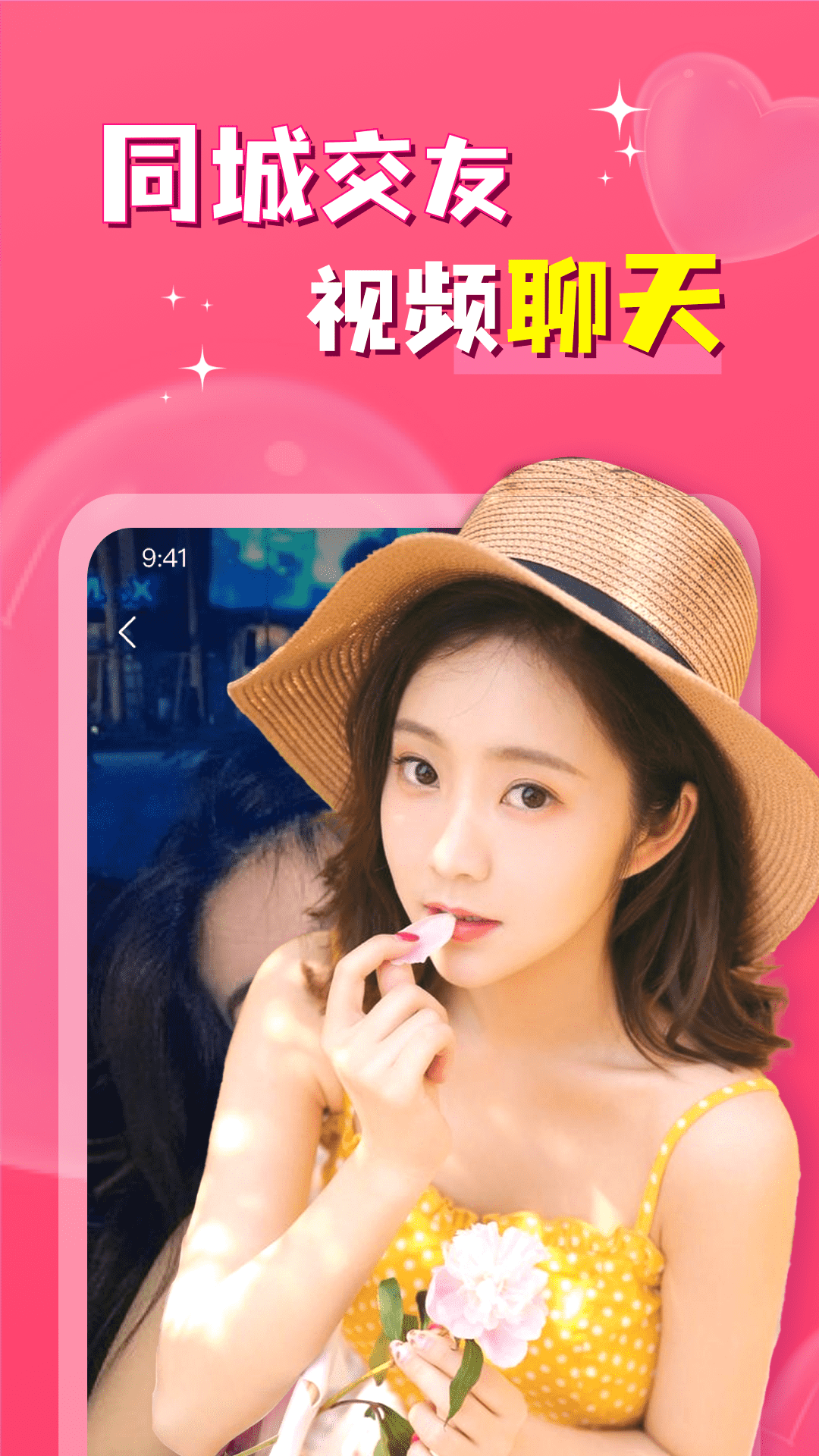 附近探爱 附近探爱