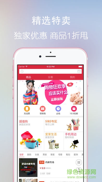 日上免税店app
