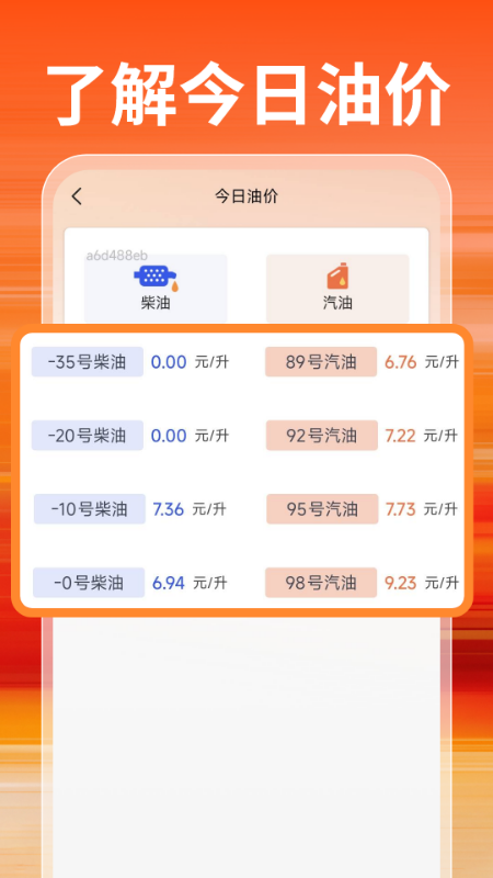 特惠加油优惠券 特惠加油优惠券