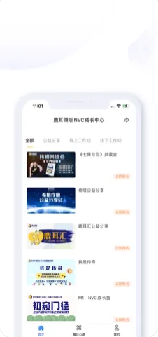 鹿耳倾听 鹿耳倾听