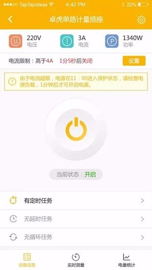 卓虎智能 安卓版v1.7.0