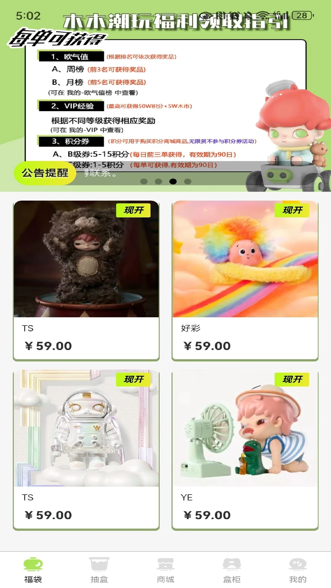 木木潮玩 木木潮玩