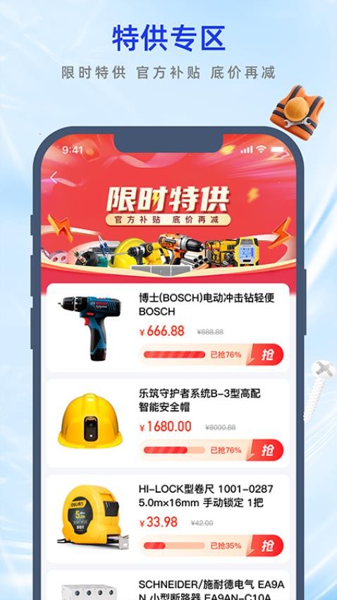 乐采易购 乐采易购