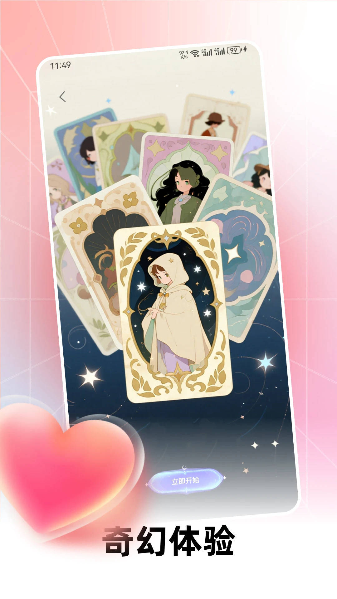 真情交友 真情交友