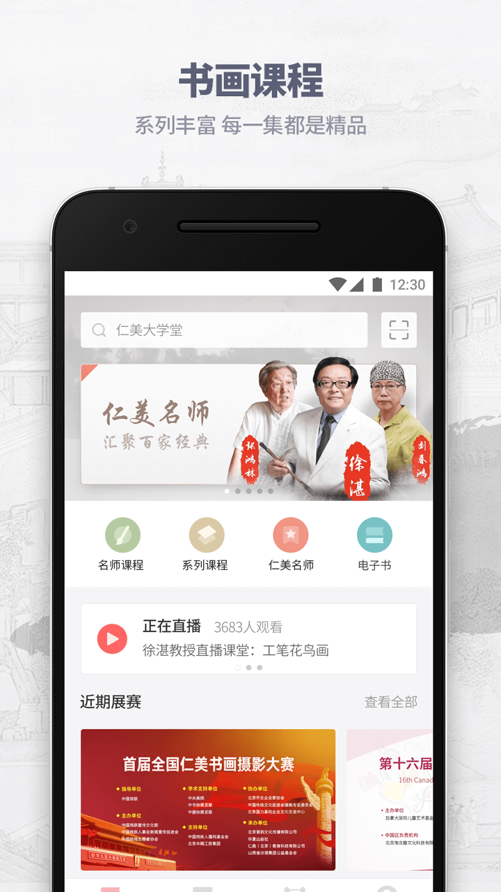 仁美大学堂 仁美大学堂