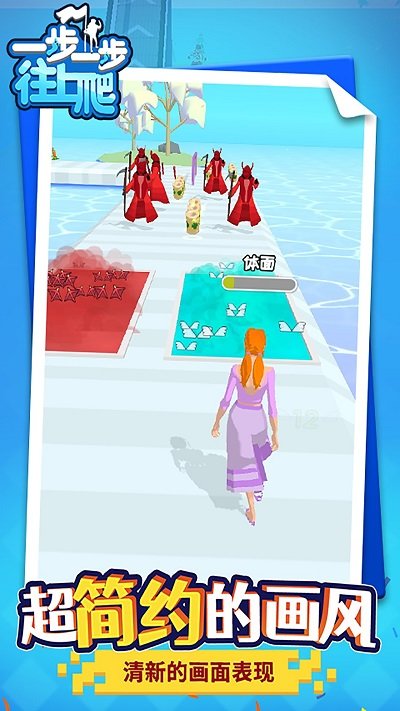 一步一步往上爬