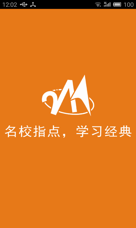 211随身学 211随身学