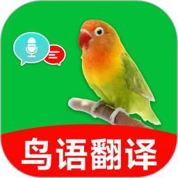 鸟语翻译神器