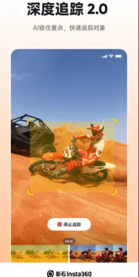 Insta360 ios版 Insta360 ios版