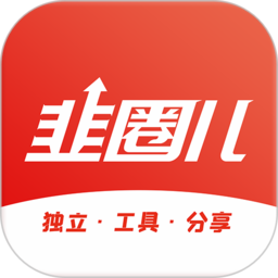 韭圈儿