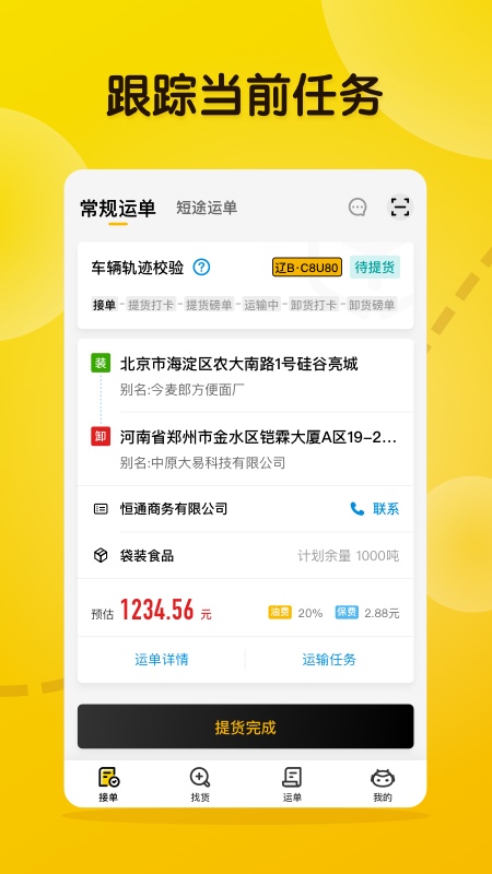 大易司机 大易司机