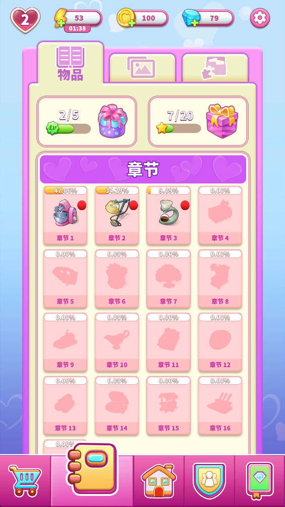 合并爱情破解版 1.8.2最新版