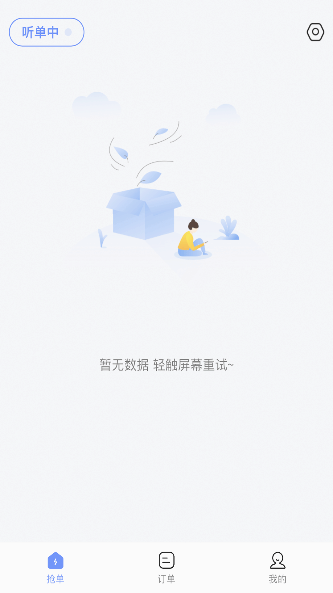 海豹搬家商家版