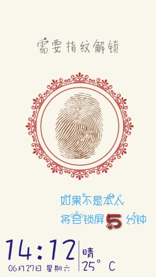 创意指纹解锁锁屏 创意指纹解锁锁屏