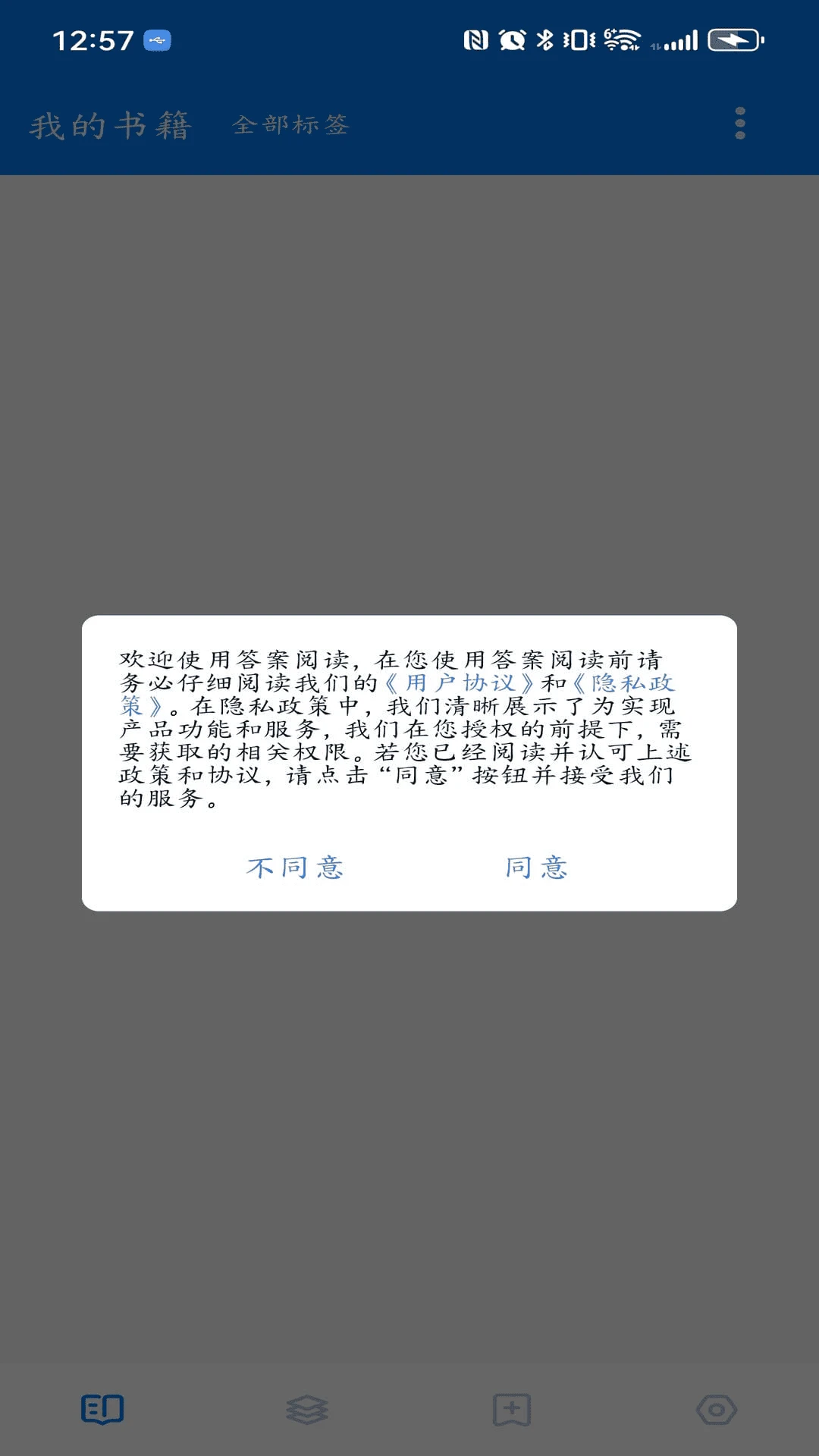 答案阅读 答案阅读