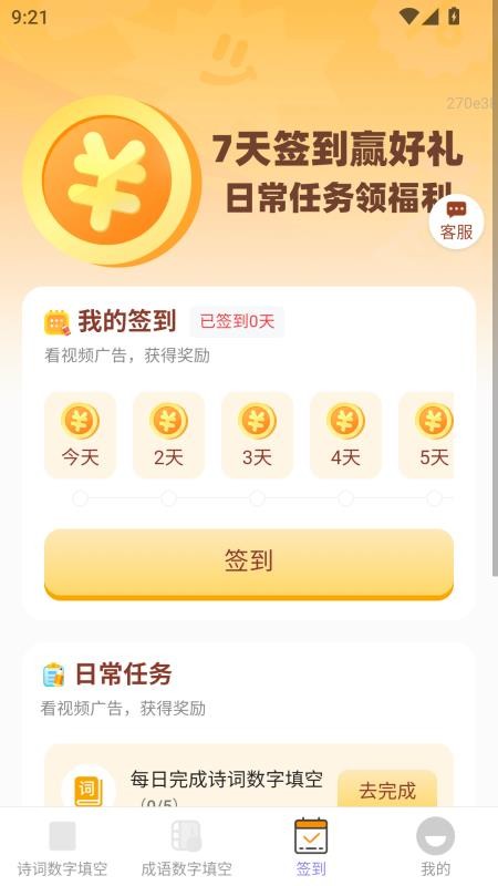 招财红包 招财红包