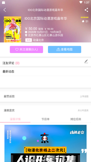 汪特APP 最新版2.4.0