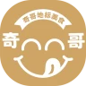 奇哥地标美食