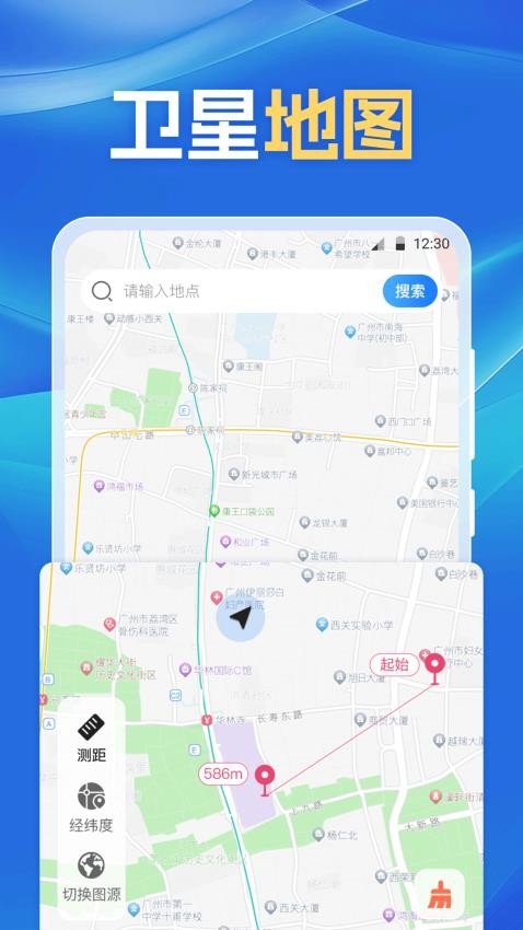 模拟位置Fake定位修改