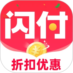 补贴闪付帮手