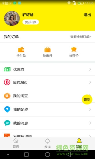 淘学亲子 淘学亲子