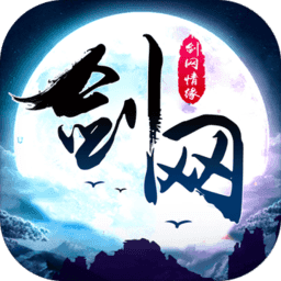 逆火苍穹之剑网情缘