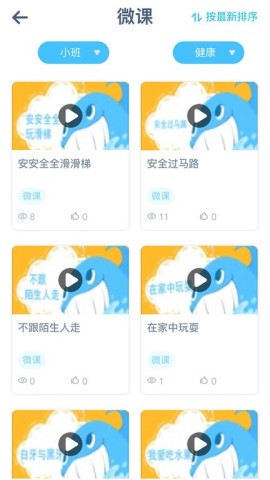 童趣课堂 童趣课堂