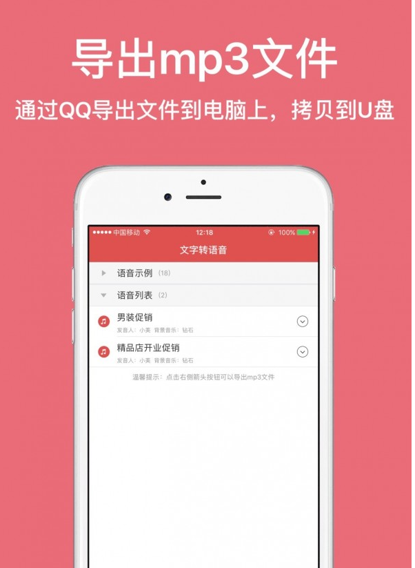 TTS语音合成 TTS语音合成