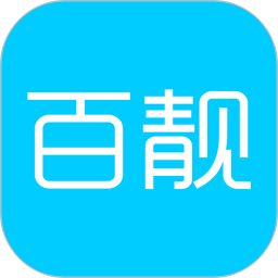百靓车主