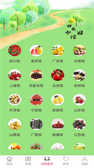 村优商城 村优商城