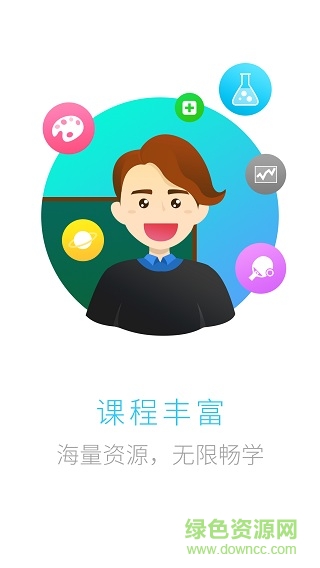 海信聚好学手机版