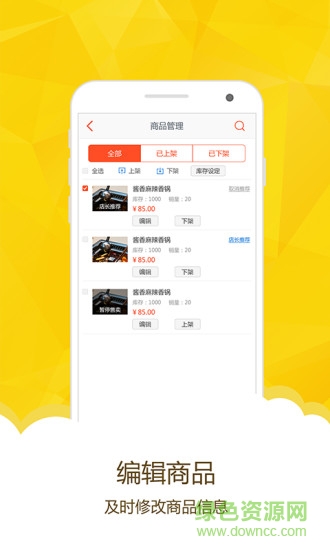 幸福江阴商家版 幸福江阴商家版