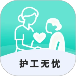 护工无忧