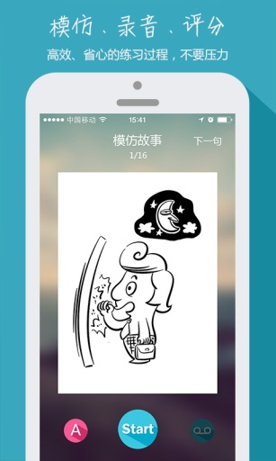 口语巴比塔 口语巴比塔