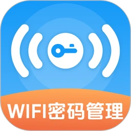 密码查看器Wifi测速