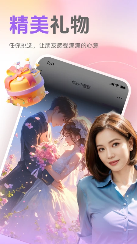 附近密友 附近密友