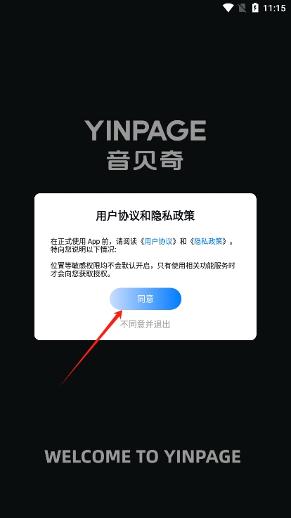 音贝奇蓝牙耳机app最新版下载 音贝奇蓝牙耳机app最新版下载