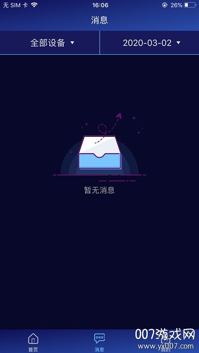 智慧门店系统 智慧门店系统